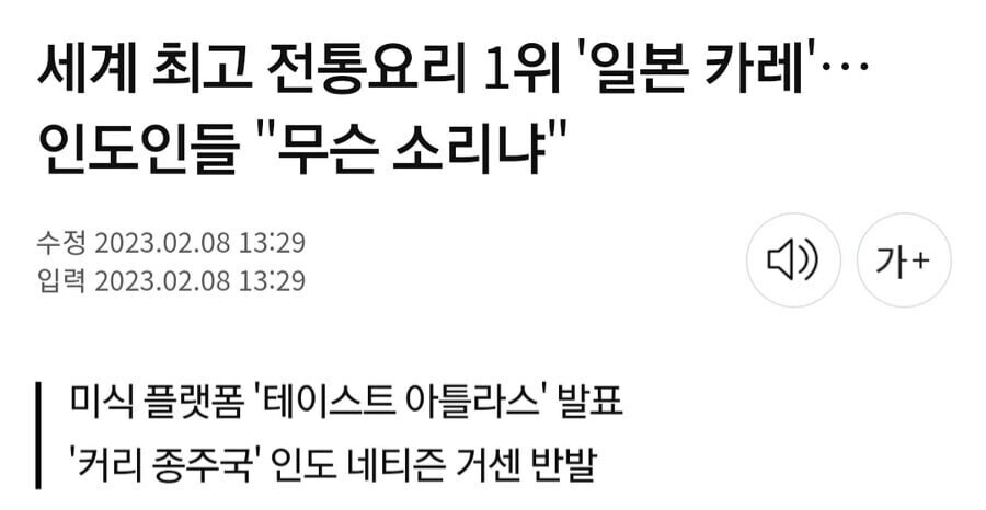 세계 최고 전통요리 1위에 빡친 인도인들.jpg_2.jpg