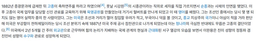 아니 뭔 이완용이 ㅈ밥인줄 아네 ㅋㅋㅋㅋ_1.png