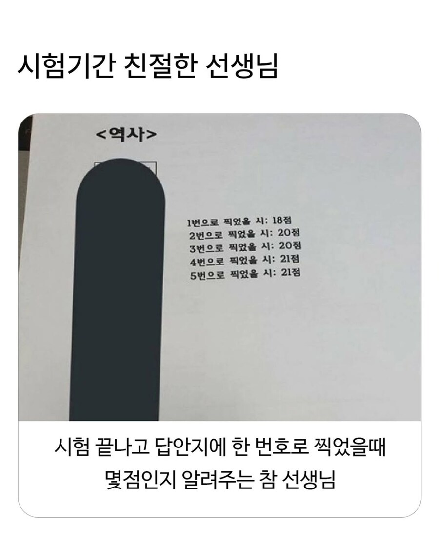 시험기간 친절한 선생님.jpg_1.jpg