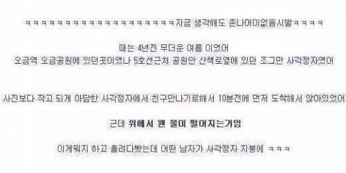 동네 정자에 거꾸로 매달려 있던 남자_2.jpg
