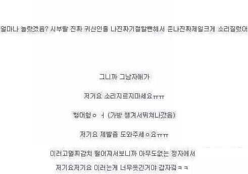 동네 정자에 거꾸로 매달려 있던 남자_6.jpg