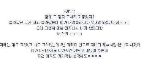 동네 정자에 거꾸로 매달려 있던 남자_12.jpg