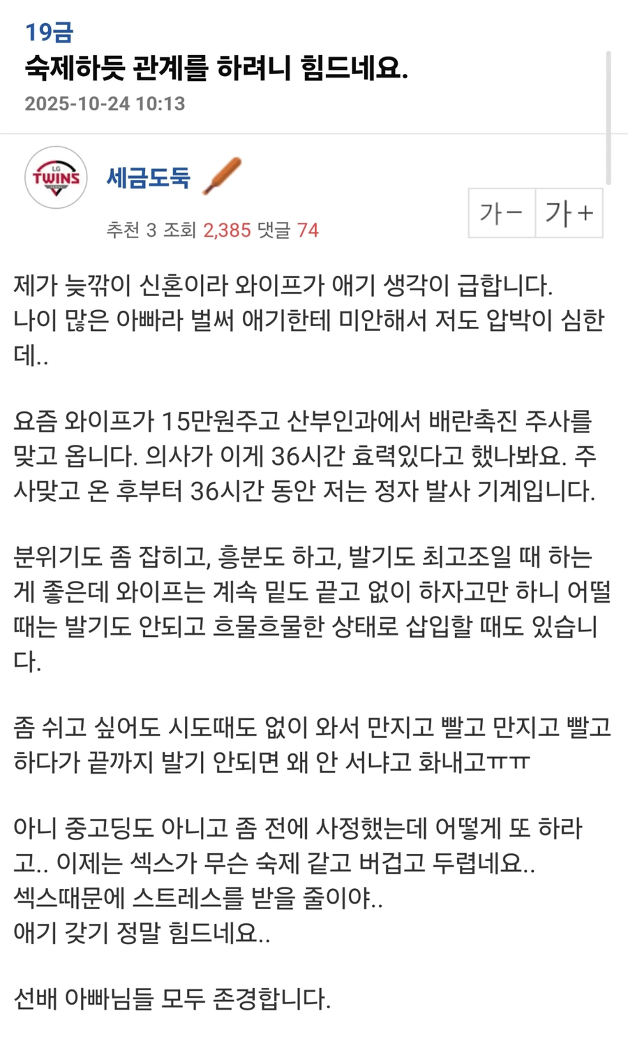 36시간 동안 정자 발사기계가 되는 남자.JPG_1.webp