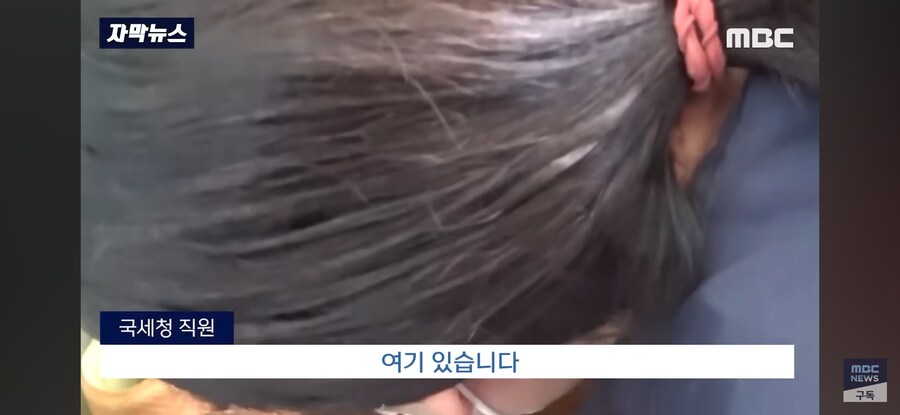 체납 징수하러 온 국세청_4.jpg