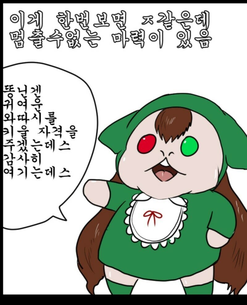 도로롱이 운빨인 이유_1.jpg
