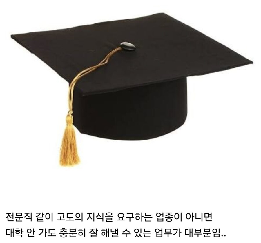 대졸자가 직장에 다니면 체감하게 되는 것.jpg_1.jpg