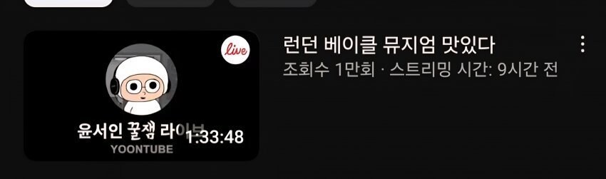 런던베이글뮤지엄 사망선고_1.jpg