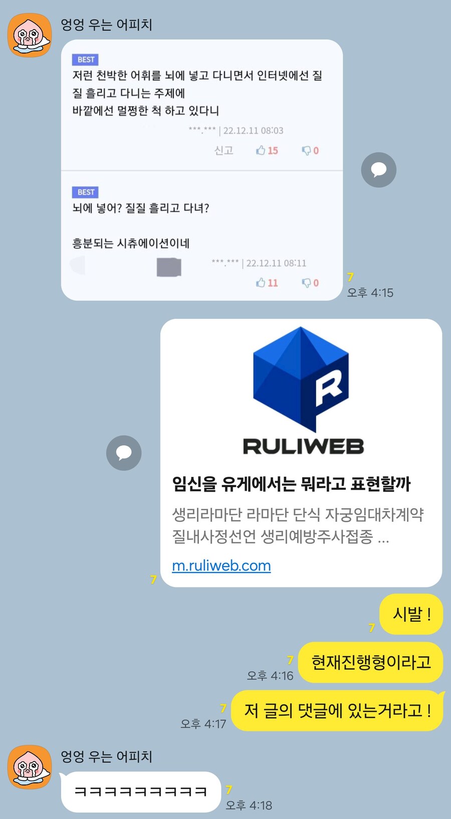 ??? : 자네도 ... 거기에 있었단 말이지 ..?_1.jpg