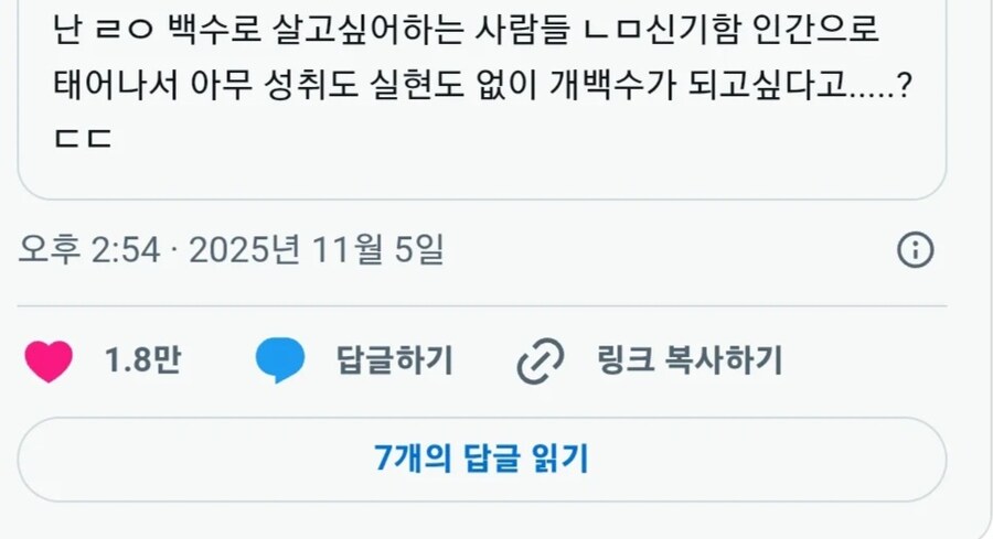 돈 많은 백수 되고 싶다는 사람들 보면 신기함.jpg_1.jpg