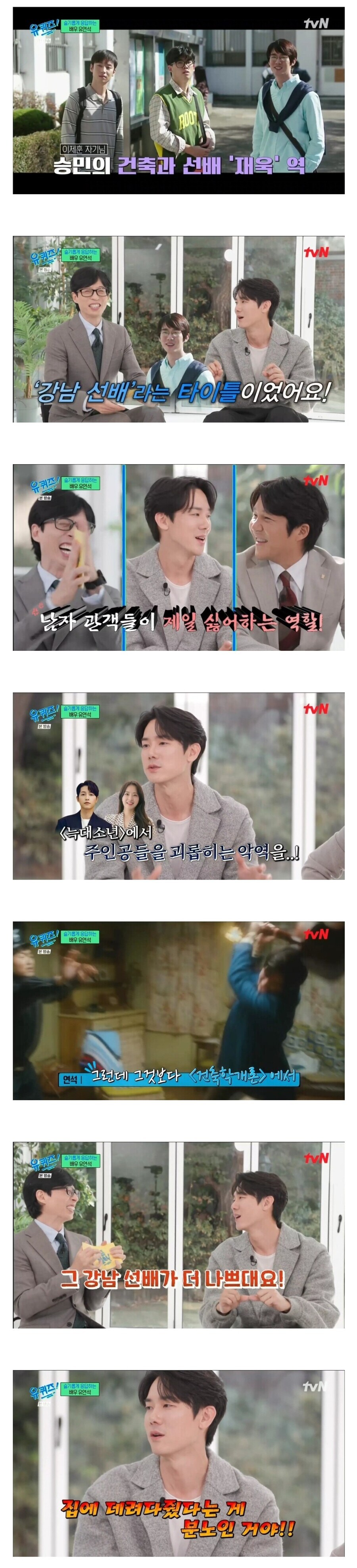 건축학개론 유연석은 빌런인가.jpg_1.jpg