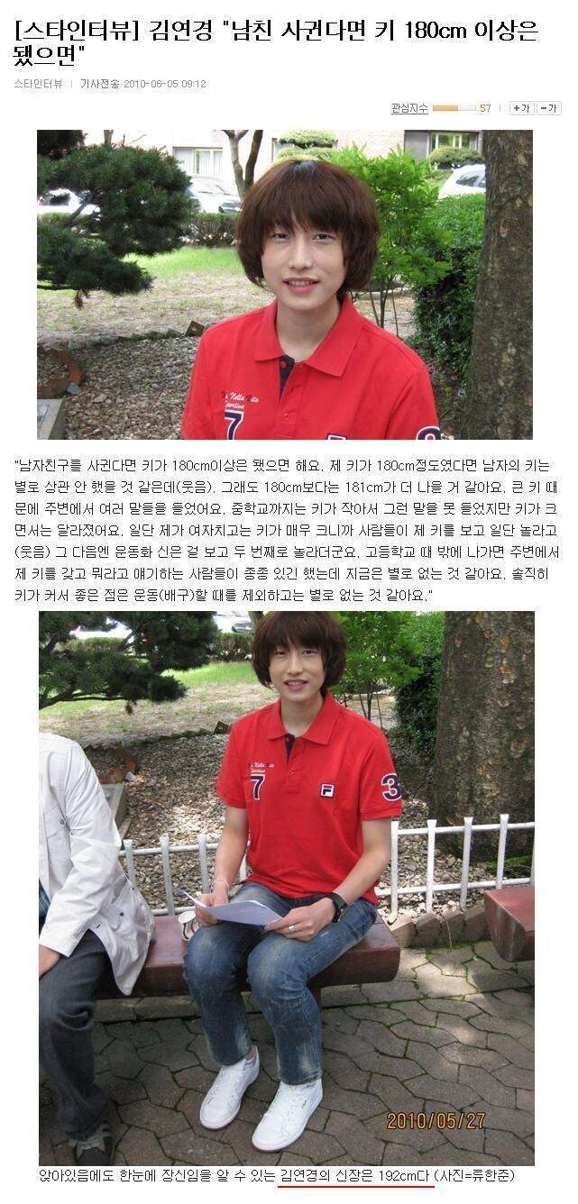 많이 안 바라고 남자 사귄다면 키가 180은 넘었으면 좋겠어요_1.jpg