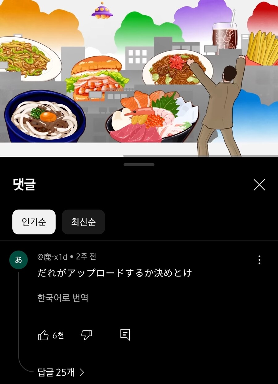 짱구아빠 밥 오프닝 유투브 반응_1.jpg