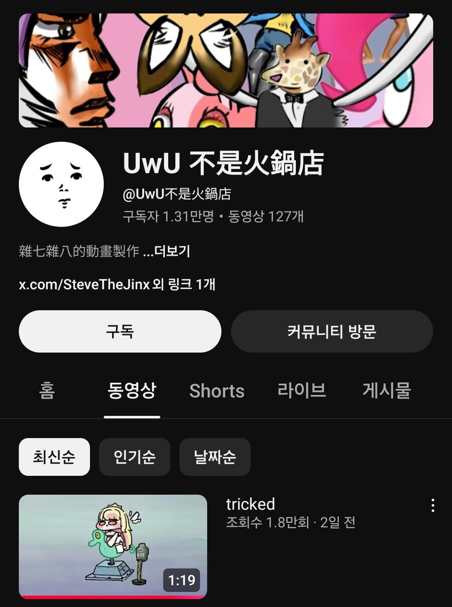 트릭컬) 글로볼) 볼따구에 미친 인간들_1.jpg