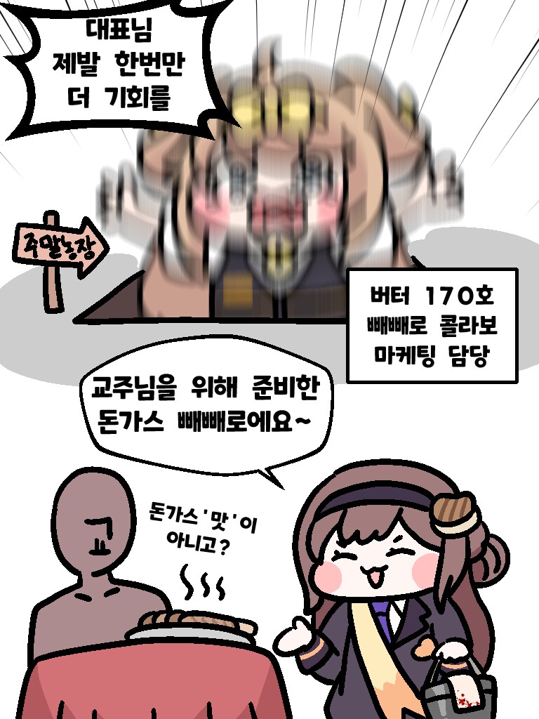 트릭컬)지금 에피드에서 벌어지고 있을 일_1.png