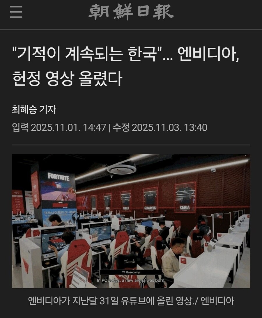 엔비디아 한국 영상 비공개.jpg_1.jpg