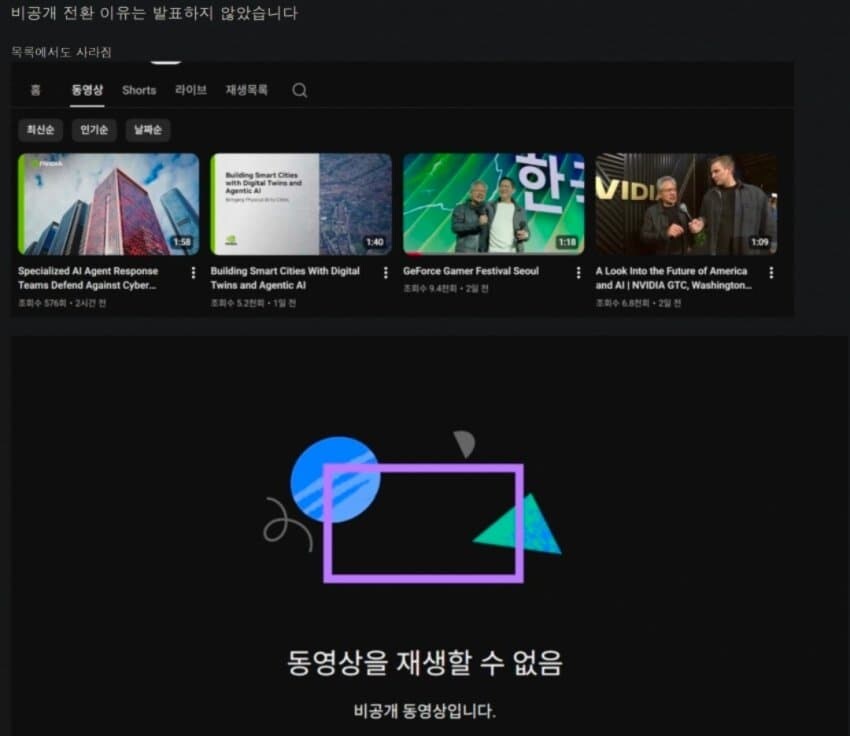 엔비디아 한국 영상 비공개.jpg_2.jpg