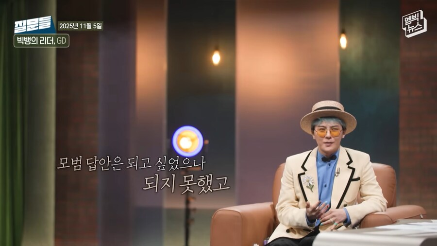 GD: 빅뱅은 아이돌의 모범답안이 되고싶었다._3.png