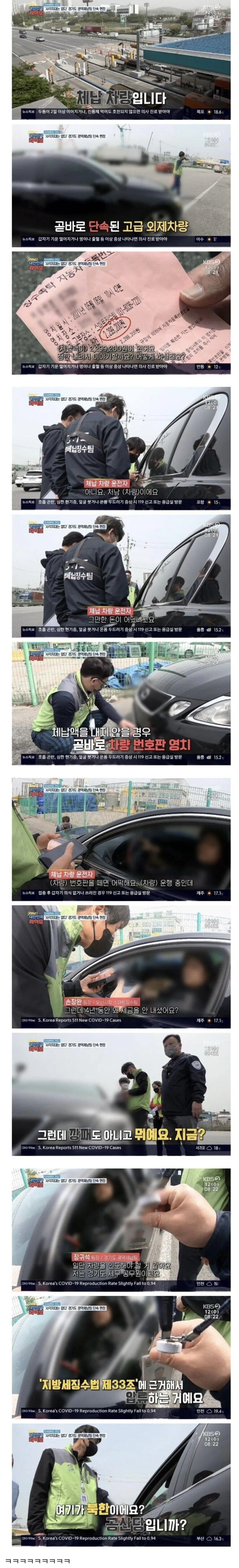 흔한 체납 차량 JPG._1.jpg