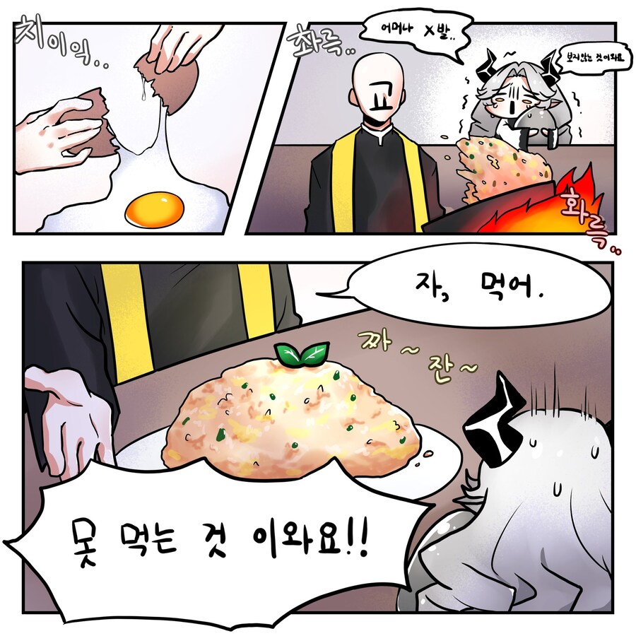 트릭컬)연회장에서 비비 밥해주는 교주_1.jpg