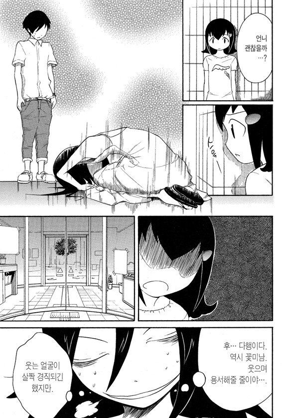 와타모테] 안 그래도 매운 초반부의 뉴비절단기.jpg_1.jpg