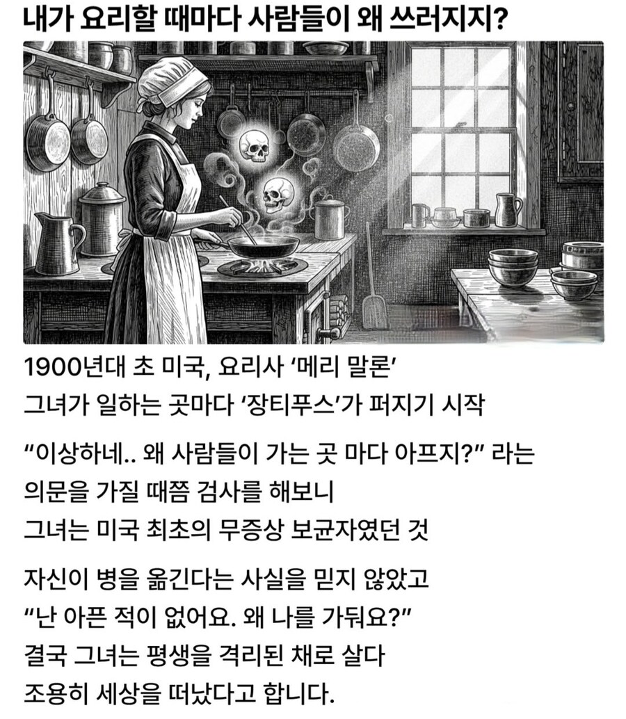 실제로 존재했던 질병의 악마.jpg_1.jpg