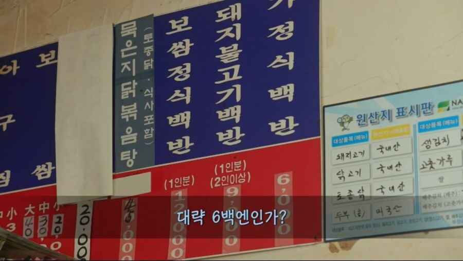 고독한 미식가 자막 다듬기 수준.jpg_4.jpg