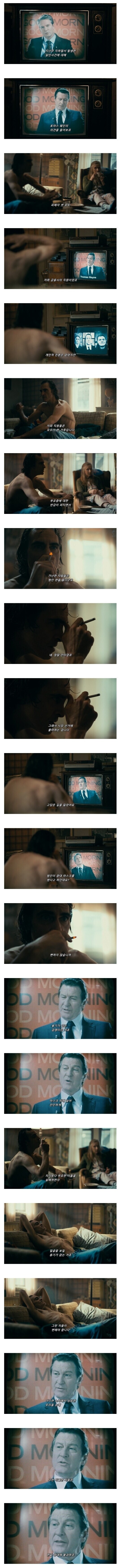 영화 조커 속 토마스 웨인 연설.jpg_1.jpg