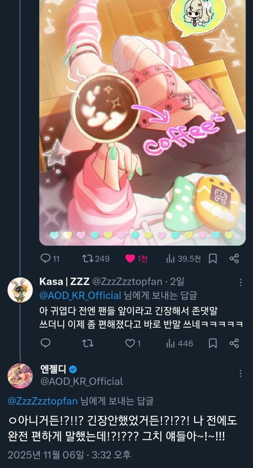 젠레스)진짜로 트윗 답장해주는 엔젤디_1.jpg