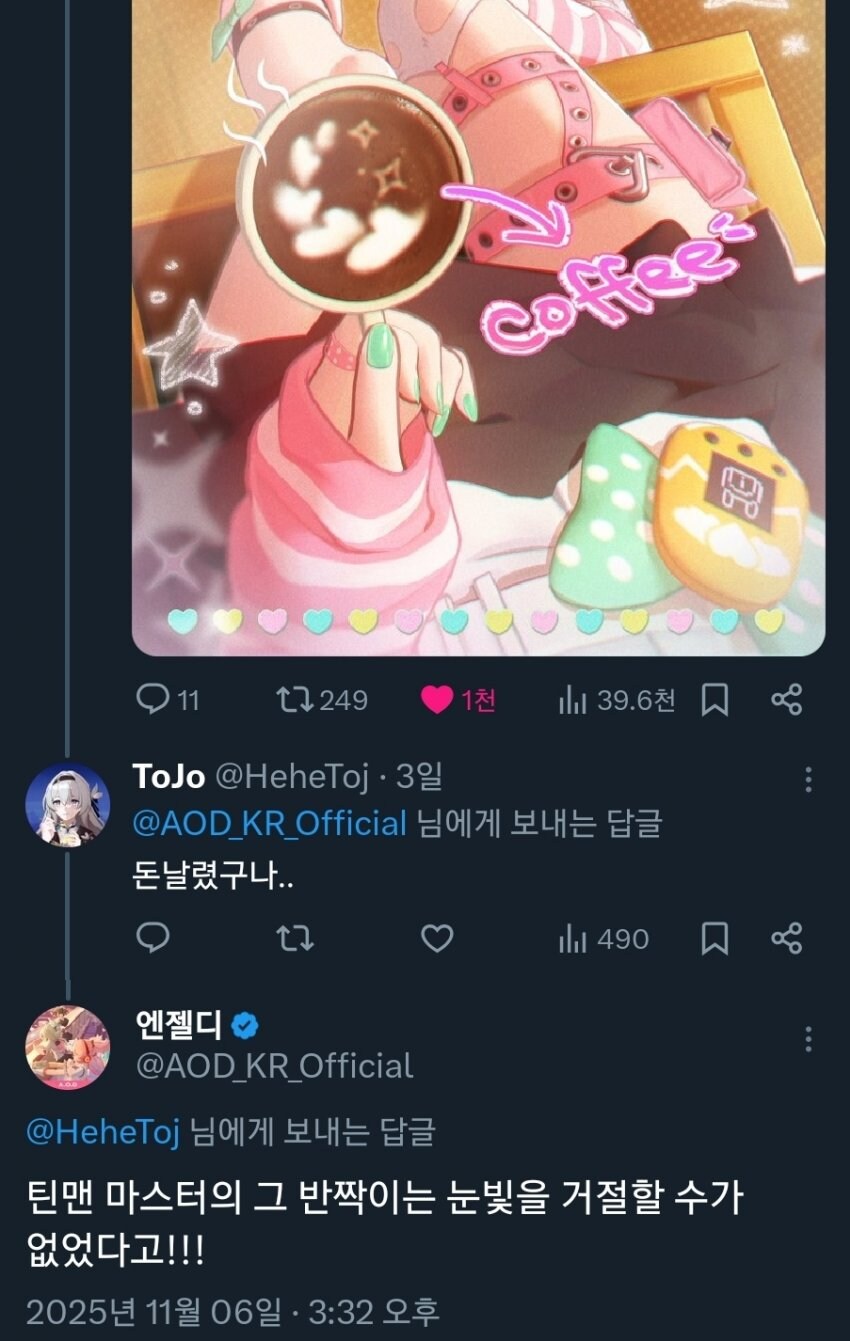 젠레스)진짜로 트윗 답장해주는 엔젤디_3.jpg