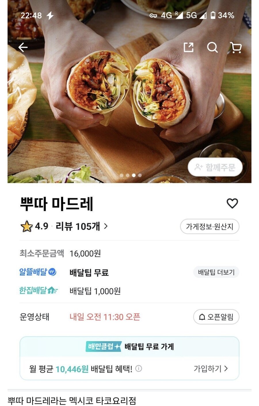 외국인 관광객이 기겁한다는 한국의 한 음식점.jpg_1.png