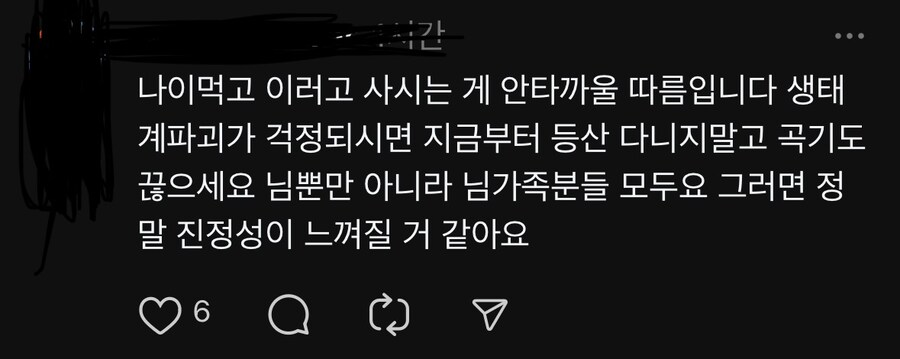 고양이로 인한 생태계파괴 글에 반응들이 하나같이…_2.jpg