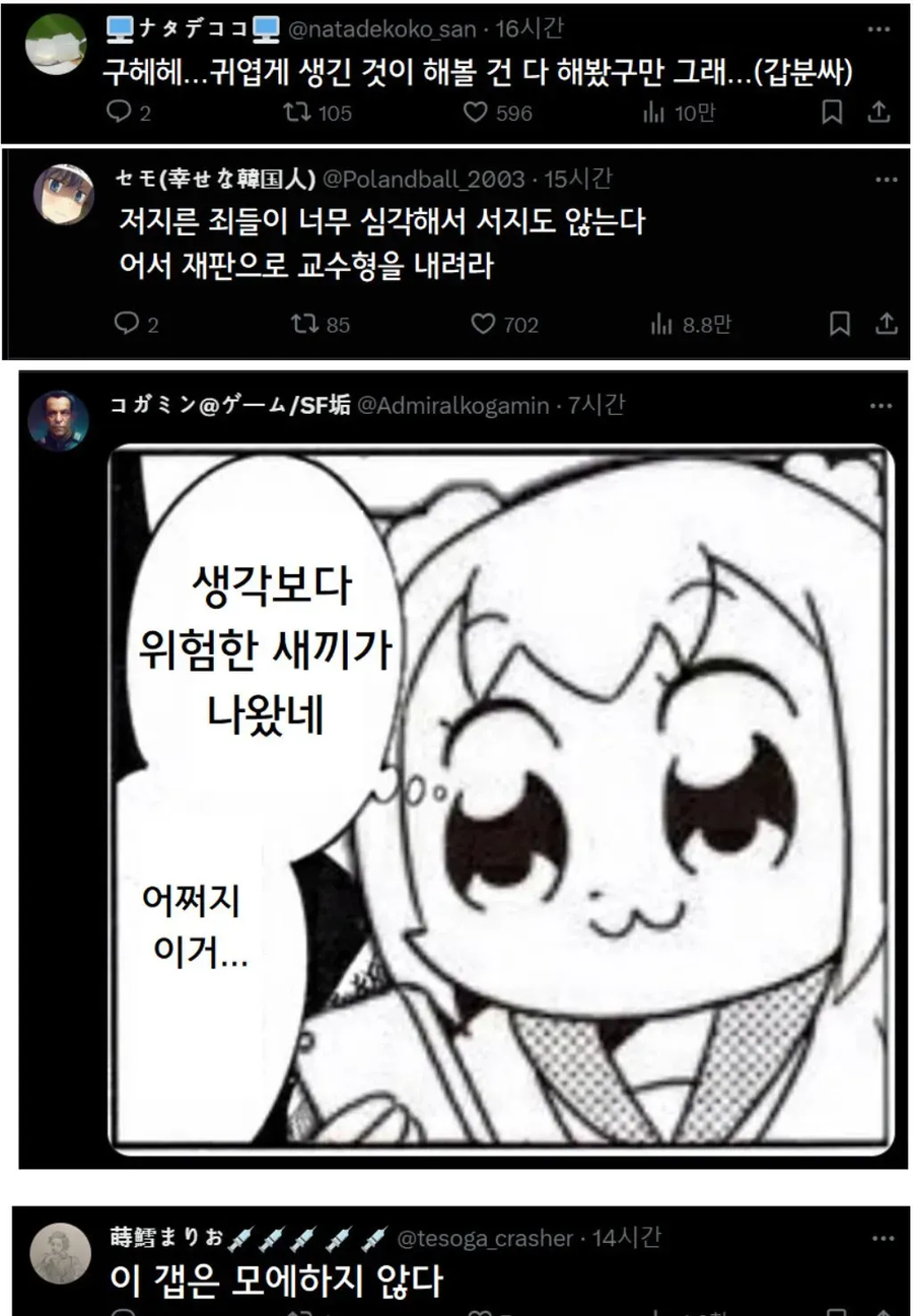 ???: 저리 꺼져 미췬년아...._2.webp