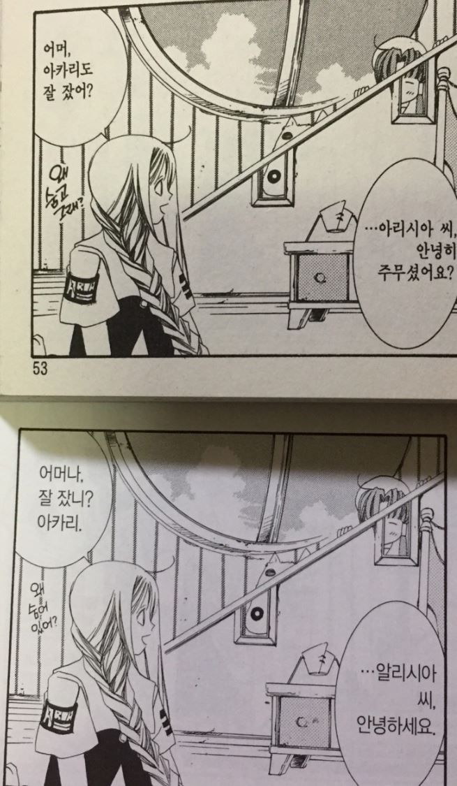 아리아 완전판 번역으로 팬들이 폭발해버린 장면_1.jpg