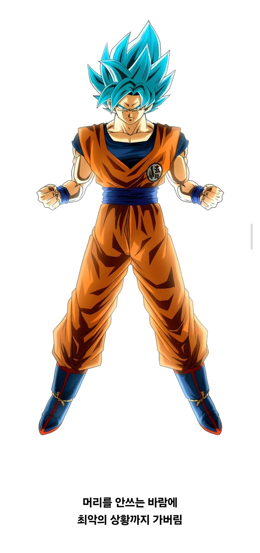 드래곤볼) 슈퍼와 GT의 손오공 차이_1.jpg