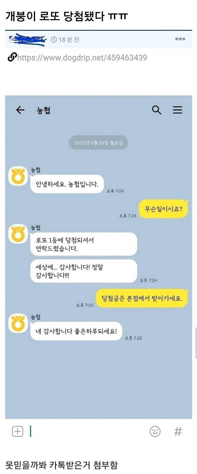 어 로또 당첨된거 같다 ㄷㄷㄷㄷㄷㄷ_1.jpg