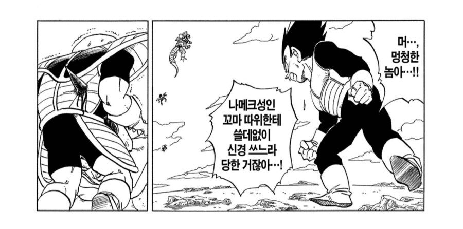 드래곤볼) 상상 이상으로 추한 베지터_3.png