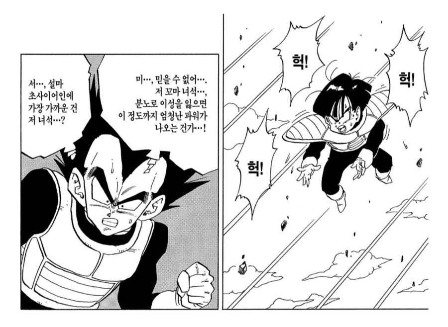 드래곤볼) 상상 이상으로 추한 베지터_8.png