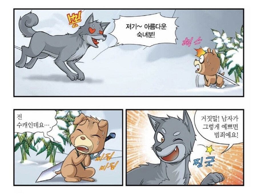 의외로 범죄인 것_1.png