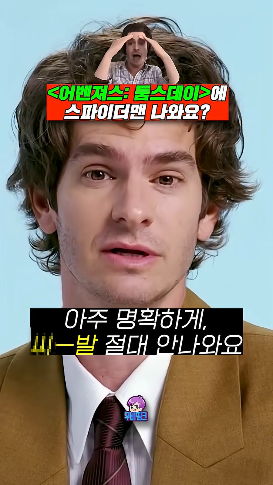 MCU) 늑대인간..!_2.png