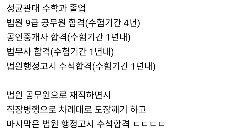 2025년 법원 행정고시 수석 합격자 이력 ㄷㄷ_2.jpg