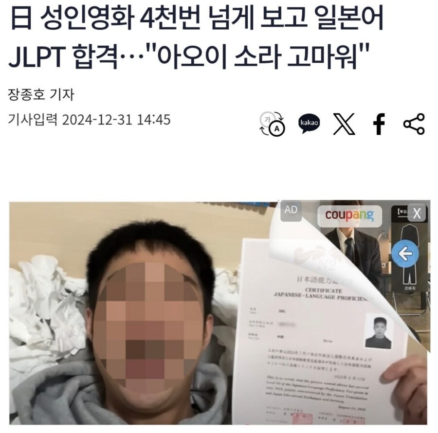 딸공법으로 JLPT 합격한 남성_1.jpg