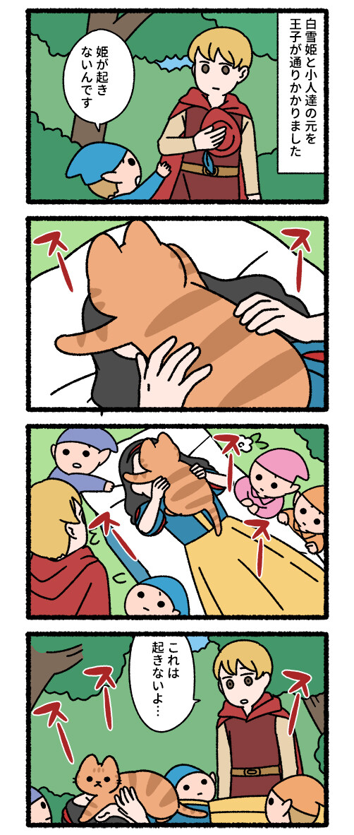 일어나지 못하는 백설공주.jpg_1.jpg