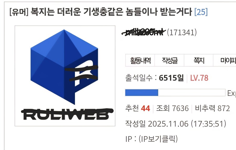 복지에 대해 일갈하는 디시 유저들_3.jpg