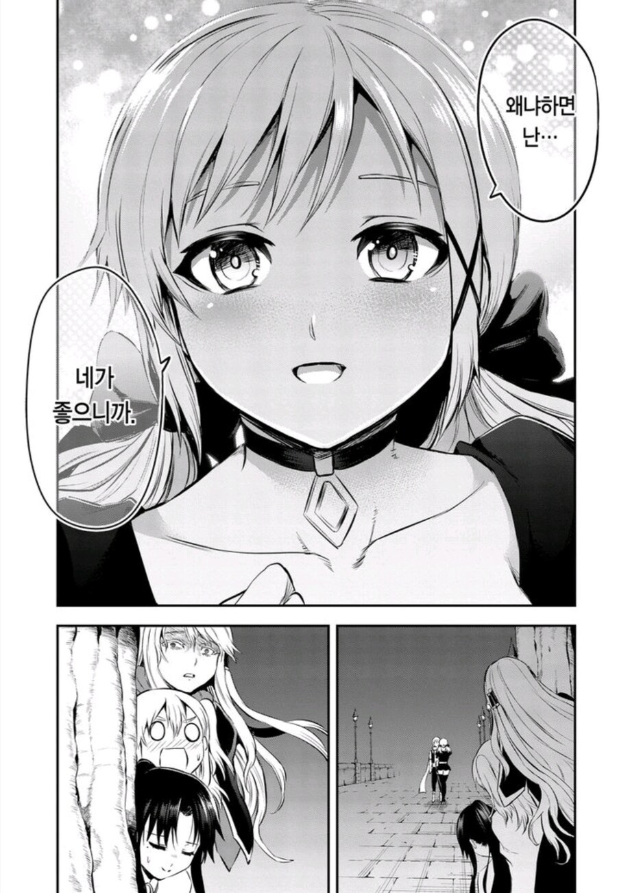 츤데레가 과하면 일어나는 일.JPG_1.jpg