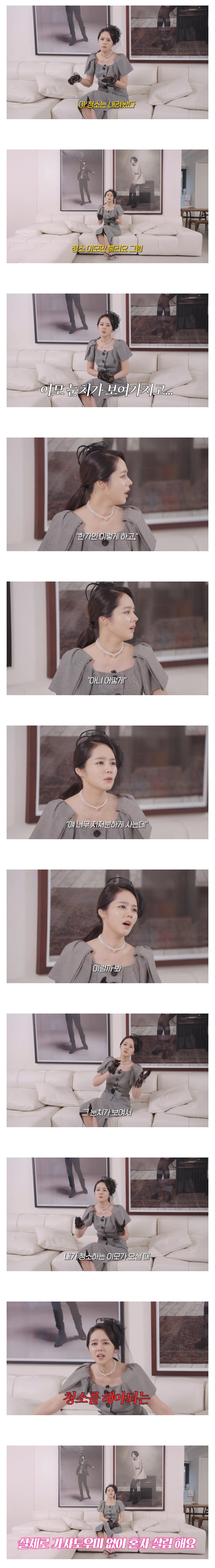 한가인이 가사도우미 안쓰는 이유.jpg_1.jpg