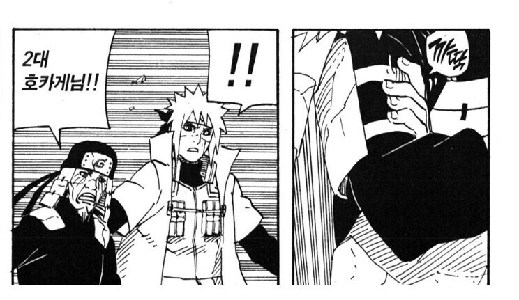 나루토 비열님 재평가 관련 웃긴점_2.jpg