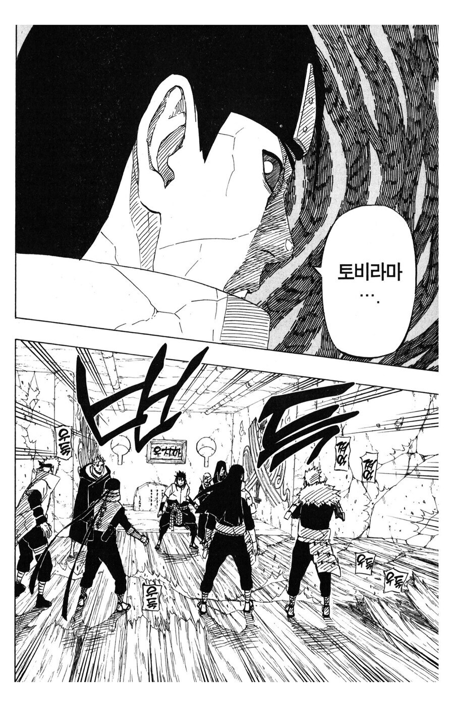 나루토 비열님 재평가 관련 웃긴점_3.jpg