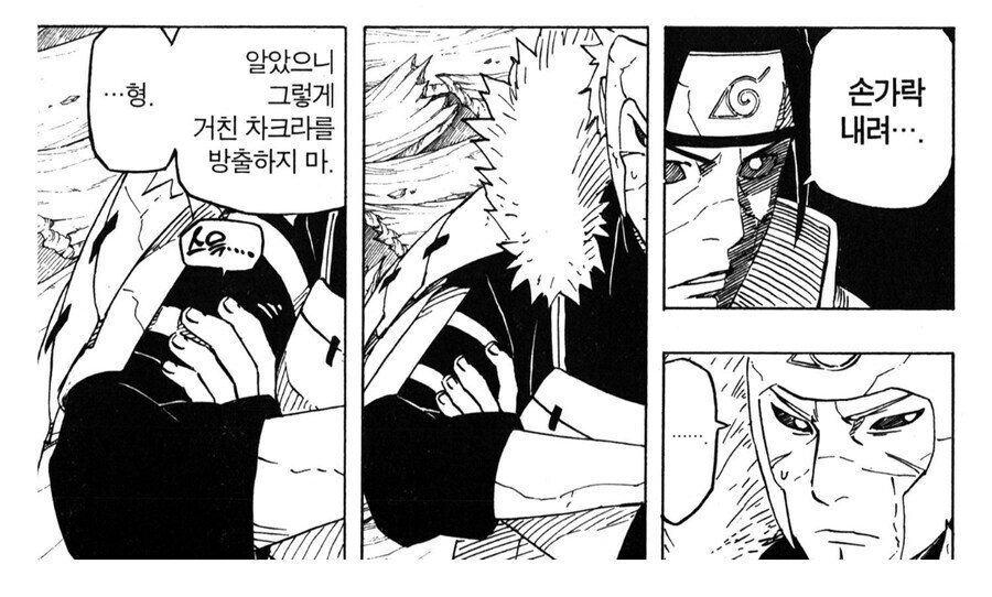 나루토 비열님 재평가 관련 웃긴점_4.jpg