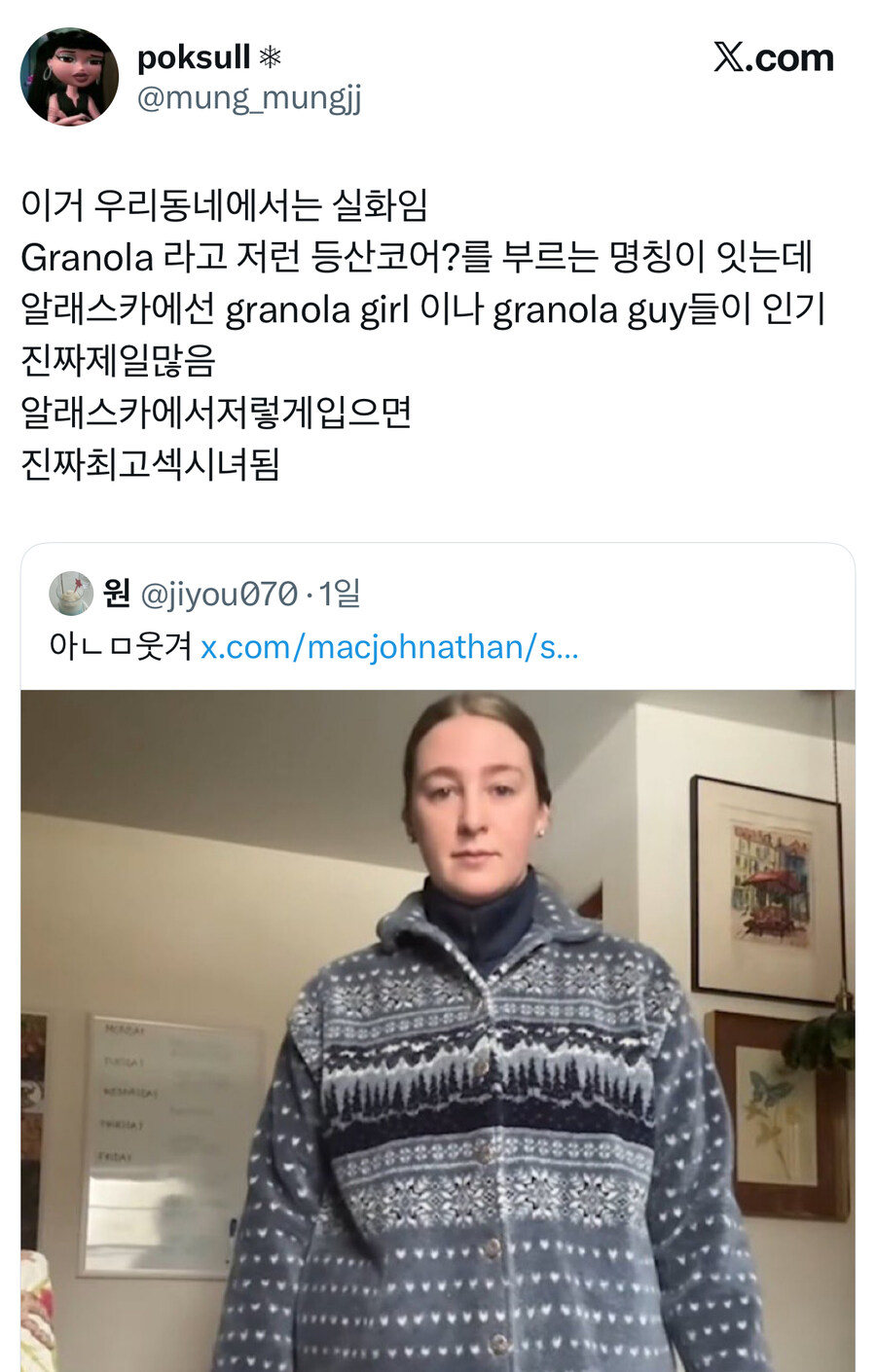 남친이 그렇게 섹시하게 입고 어디가냐고 물어봄.jpg_2.jpg