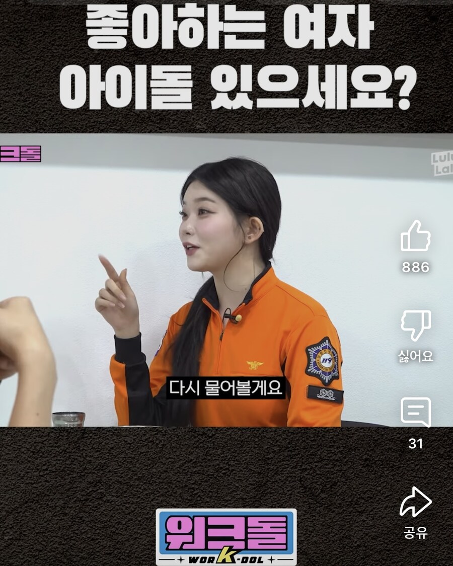 소방관님이 좋아하는 아이도루_5.jpg